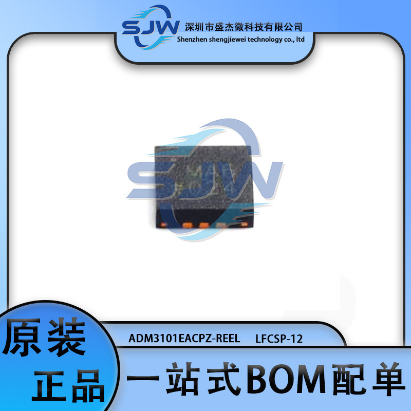 ADM3101EACPZ-REEL封装LFCSP-12