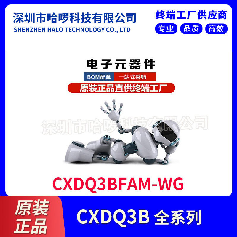 长鑫存储CXDQ3BFAM-WG 新版 8Gb DDR4 SDRAM集成电路ic全新正品图片