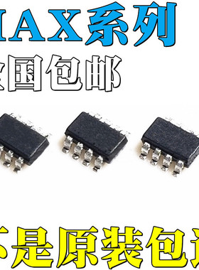 MAX4246AKA+T全新原装MAX4402AKA+T MAX4482AKA+T MAX4491AKA+T