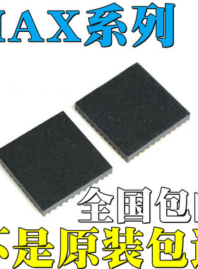 MAX7301ATL+T全新原装MAX2116UTL+T MAX24003TL+T MAX24001TL+T
