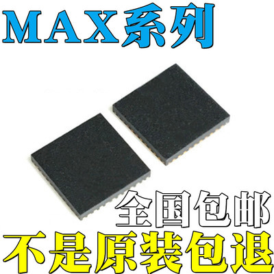 MAX14830ETM+T全新原装MAX17126AETM MAX17126BETM MAX17126ETM