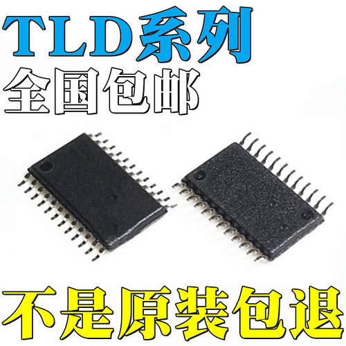TLD7002-16ES 全新原装 贴片 IC TSSOP24