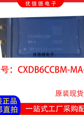 全新原装 CXDB6CCBM-MA-A CXDB6CCBM 存储器芯片IC 封装 BGA200