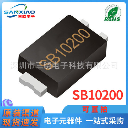 现货供应SB10200 TO-277封装10A 200V贴片肖特基二极管 直拍 包邮