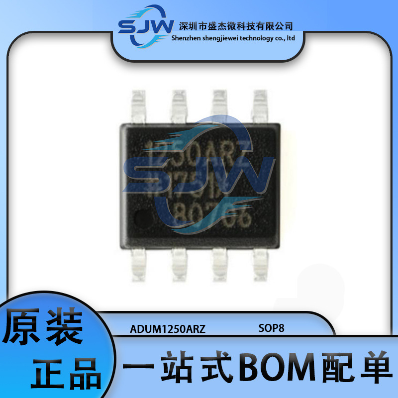 ADUM1250ARZ丝印1250ARZ封装SO