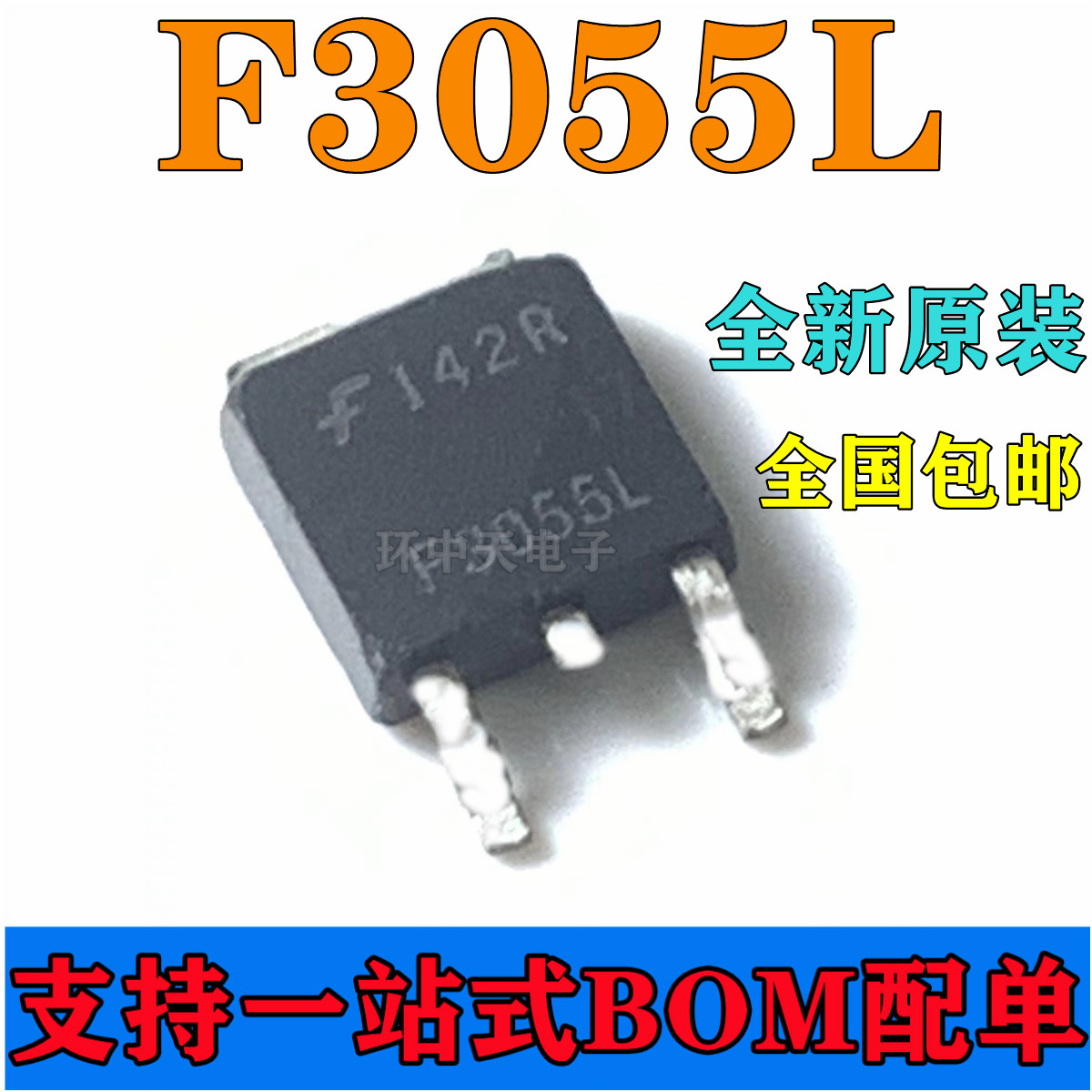 F3055L FD3055L 11A/60V TO-252全新MOS场效应管