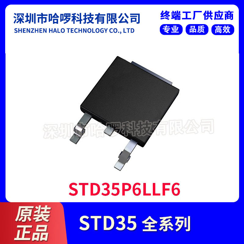 原装正品MOS场效应管直插STD3