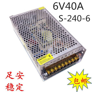 6V显示屏 直流开关电源 门禁 240W 监控 220V转