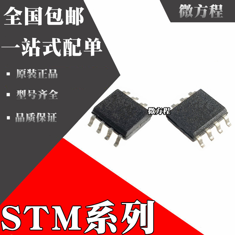 STM32G030J6M6全新原装STM32G031J6M6   集成电路 芯片IC SOP8