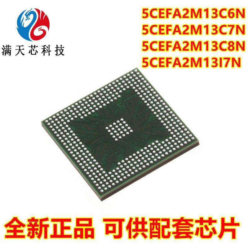5CEFA2M13C6N\5CEFA2M13C7N\5CEFA2M13C8N\5CEFA2M13I7N\编程芯片