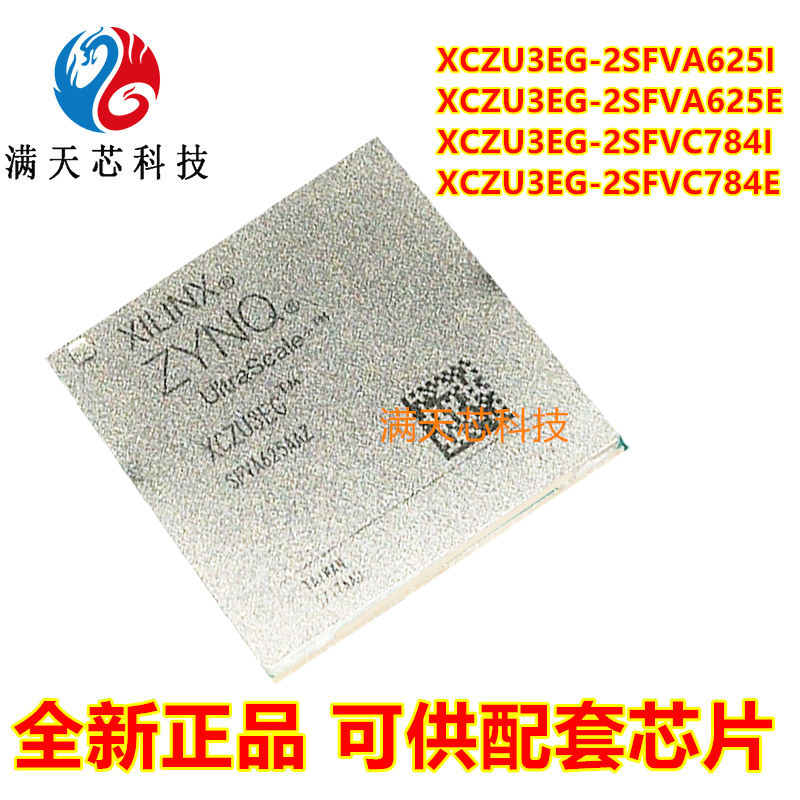 XCZU3EG-2SFVA625I\2SFVA625E\2SFVC784I\2SFVC784E\可编程芯片