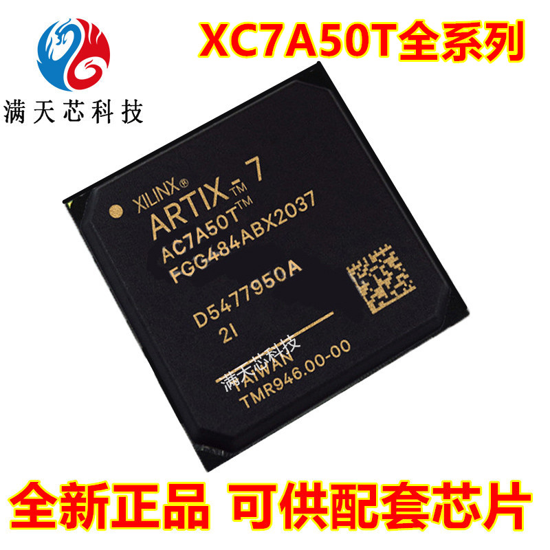 XC7A50T-2FGG484I\1CSG324C\1CPG236I\3CSG325E\3CPG236E\2FTG256
