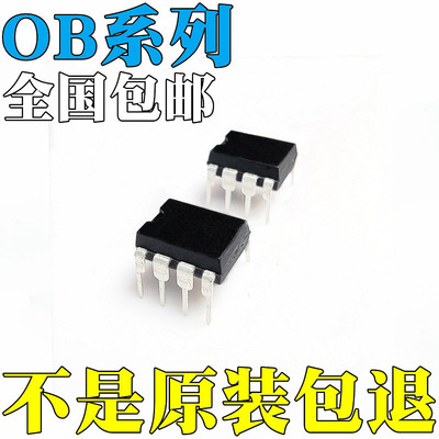 OB2281MP全新原装OB2281AMP OB2283AMP OB2283BMP OB2263NMP IC