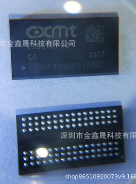 全新原装 CXDQ3BFAM-CG 封装 BGA96 内存存储器IC芯片 CXMT长鑫