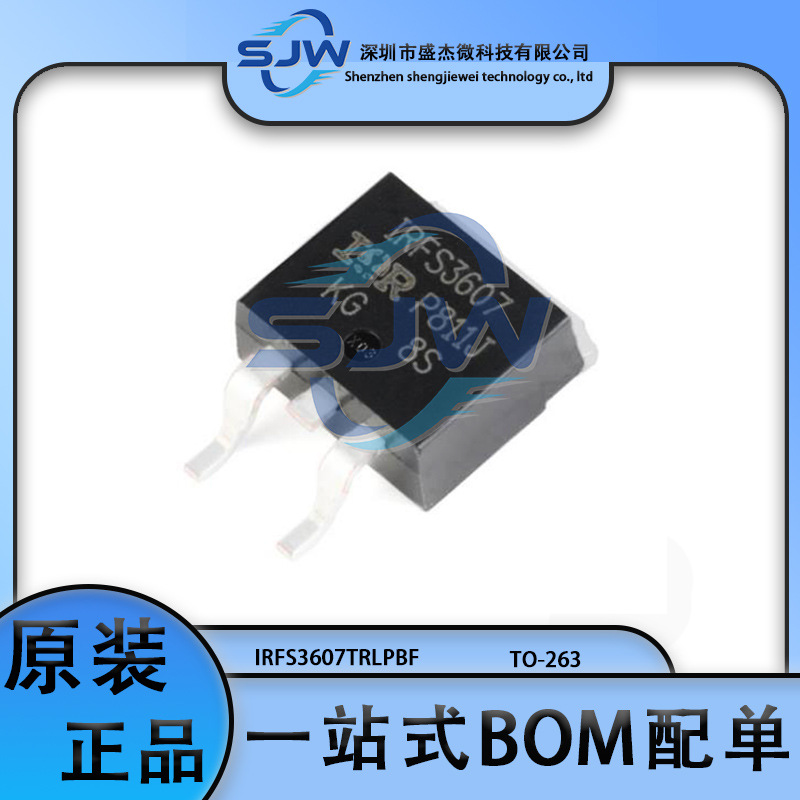 IRFS3607TRLPBF贴片封装TO-263