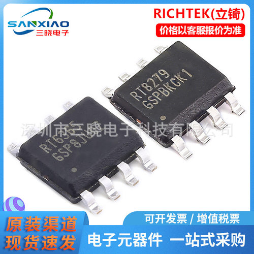 原装正品RT7272AGSP RT6283BGSP 封装SOP-8-EP DC-DC电源芯片