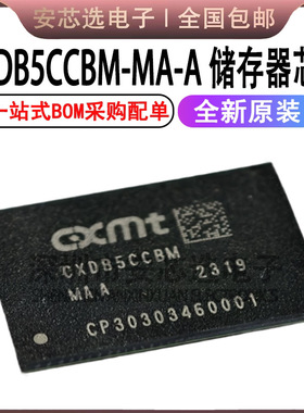 原装正品 CXDB5CCBM-MA-A LPDDR4/4GB 储存器芯片 FBGA-200