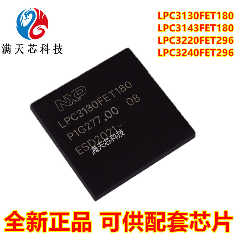 LPC3130FET180\LPC3143FET180\LPC3220FET296\LPC3220FET296