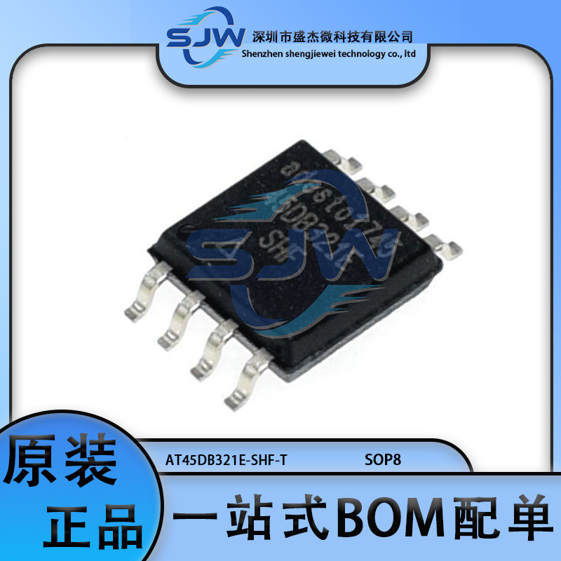 AT45DB321E-SHF-TSPI串口闪存