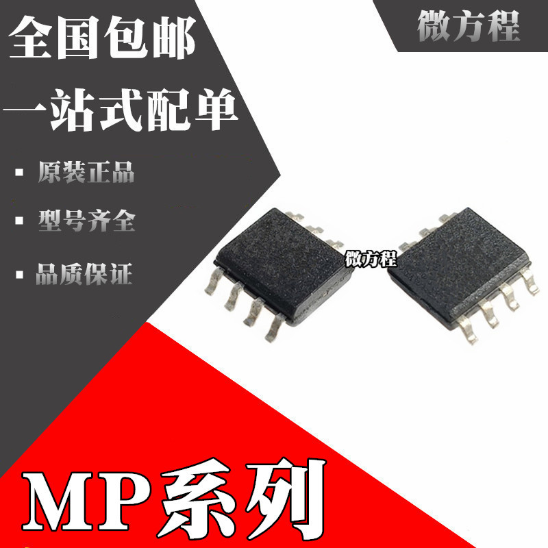 MP4051GS-Z原装MP4700GS-ZMP690