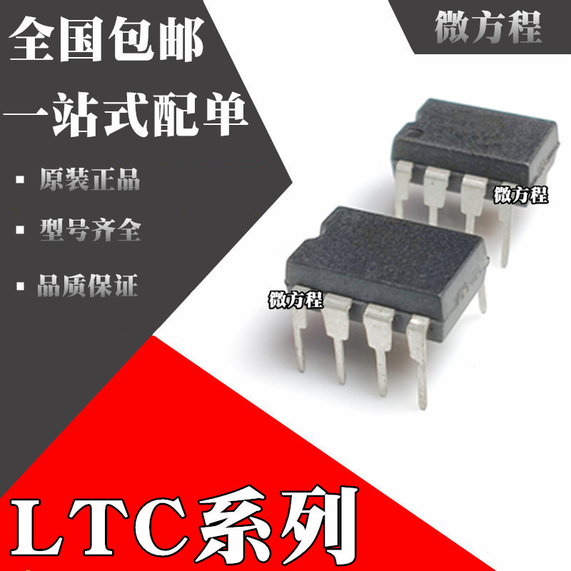LTC1481CN8 LTC1483CN8 LTC660CN8 LTC690CN8 LTC1482IN8 DIP8