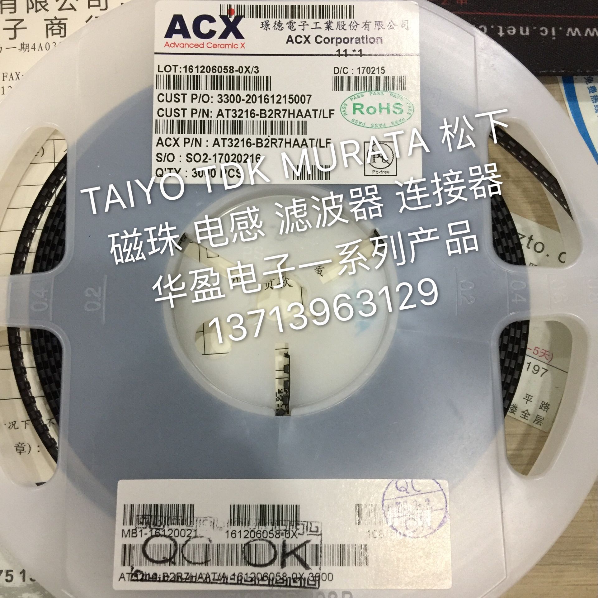 AT3216-B2R7HAAT/LF ACX 1206 2.7G SM贴片被动元器件