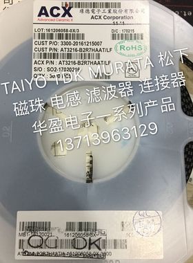 AT3216-B2R7HAAT/LF ACX 1206 2.7G SM贴片被动元器件