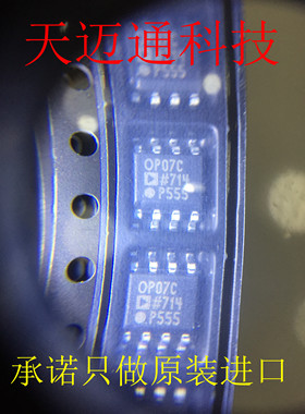 OP07CSZ OP07C SOP8 OP07 SOP D集成块/电路主板IC芯片