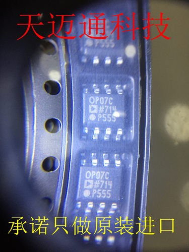 OP07CSZ OP07C SOP8 OP07 SOP D集成块/电路主板IC芯片
