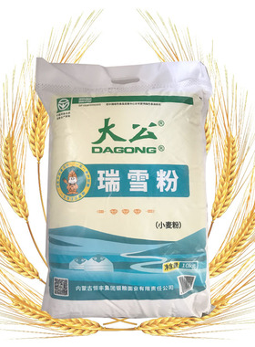 大公瑞雪粉内蒙古恒丰优质小麦大公牌瑞雪10KG面粉家庭通用粉高筋