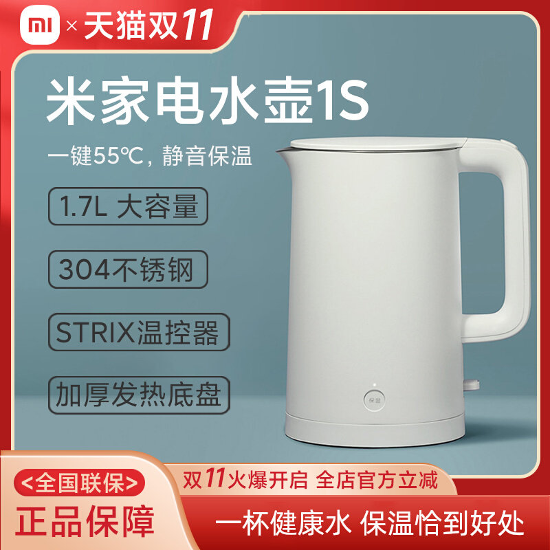 小米米家电水壶1S家用电热烧水壶1A保温大容量不锈钢恒温开水壶2高性价比高么？