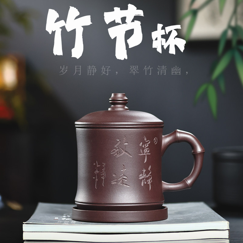 【节节高升】四件套宜兴紫砂盖杯竹节杯升职礼品茶杯办公杯子水杯