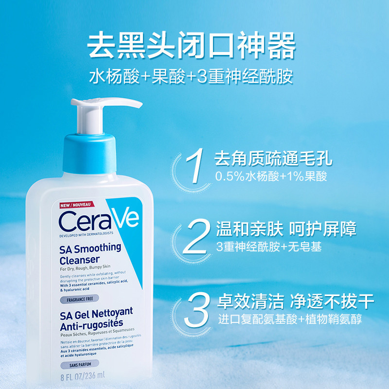 cerave身体乳和ses（cerave c乳是身体乳吗）