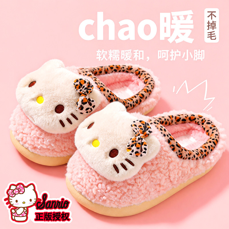 正版凯蒂猫儿童棉拖鞋冬女童保暖加绒HelloKitty防滑宝宝居家棉鞋