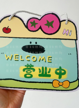 呆瓜热狗原创卡通可爱小狗挂牌 营业中欢迎光临 下班啦门牌标示牌