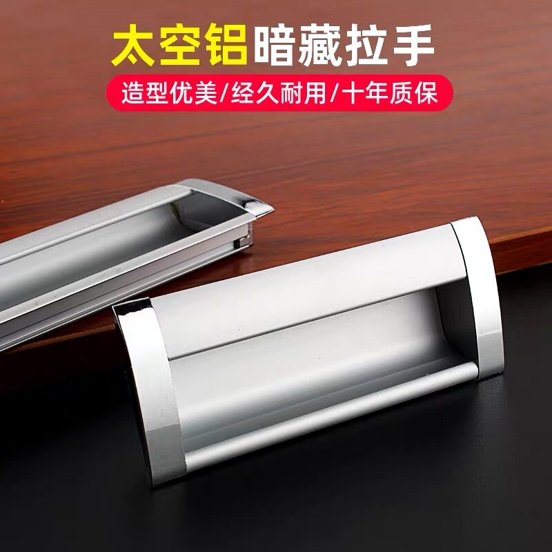 抠手,dha拉手,拉手 铝型材拉手 暗拉手 扣手 内置把手96mm/64mm