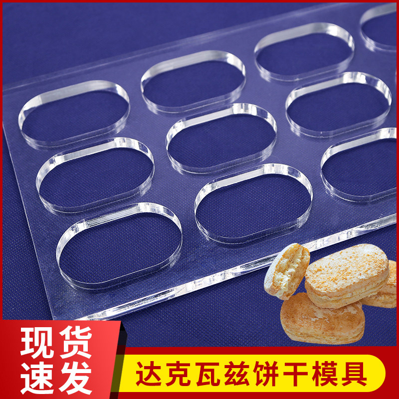 韩式亚克力亚克力瓦兹模具透明图片