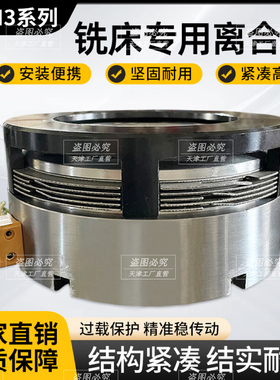 DLM3系列 铣床专用电磁离合器 DC24V