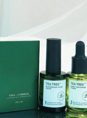 柏翠丝茶树精油去黑&头