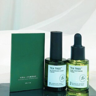 【全量检品粉丝秒杀价】【升级版】柏翠丝茶树精油去黑套盒