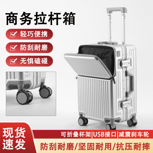 【全量检品】20寸前置开口pc铝框行李箱2026新款小型超轻密码箱