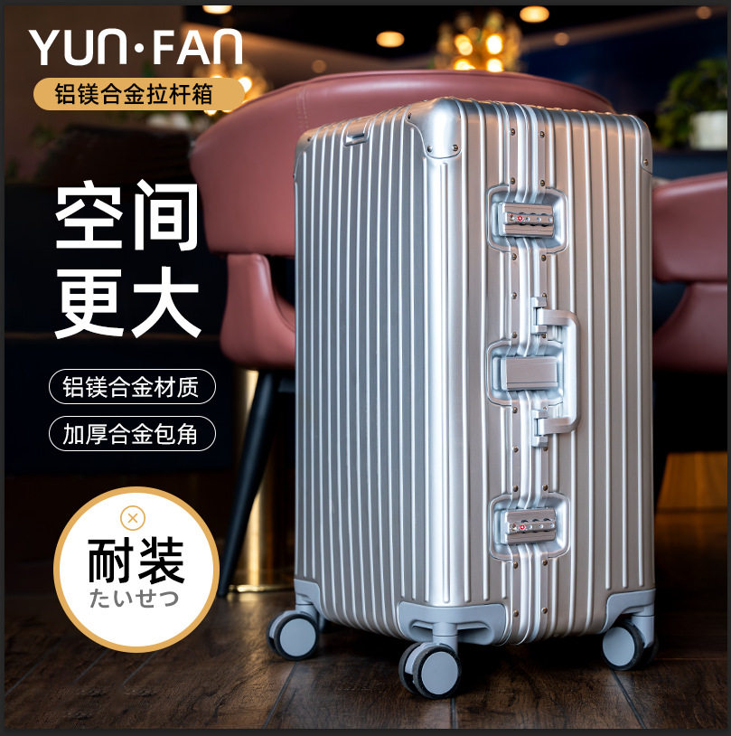 2026新款德国航空级材质加厚大容量全铝合金拉杆箱