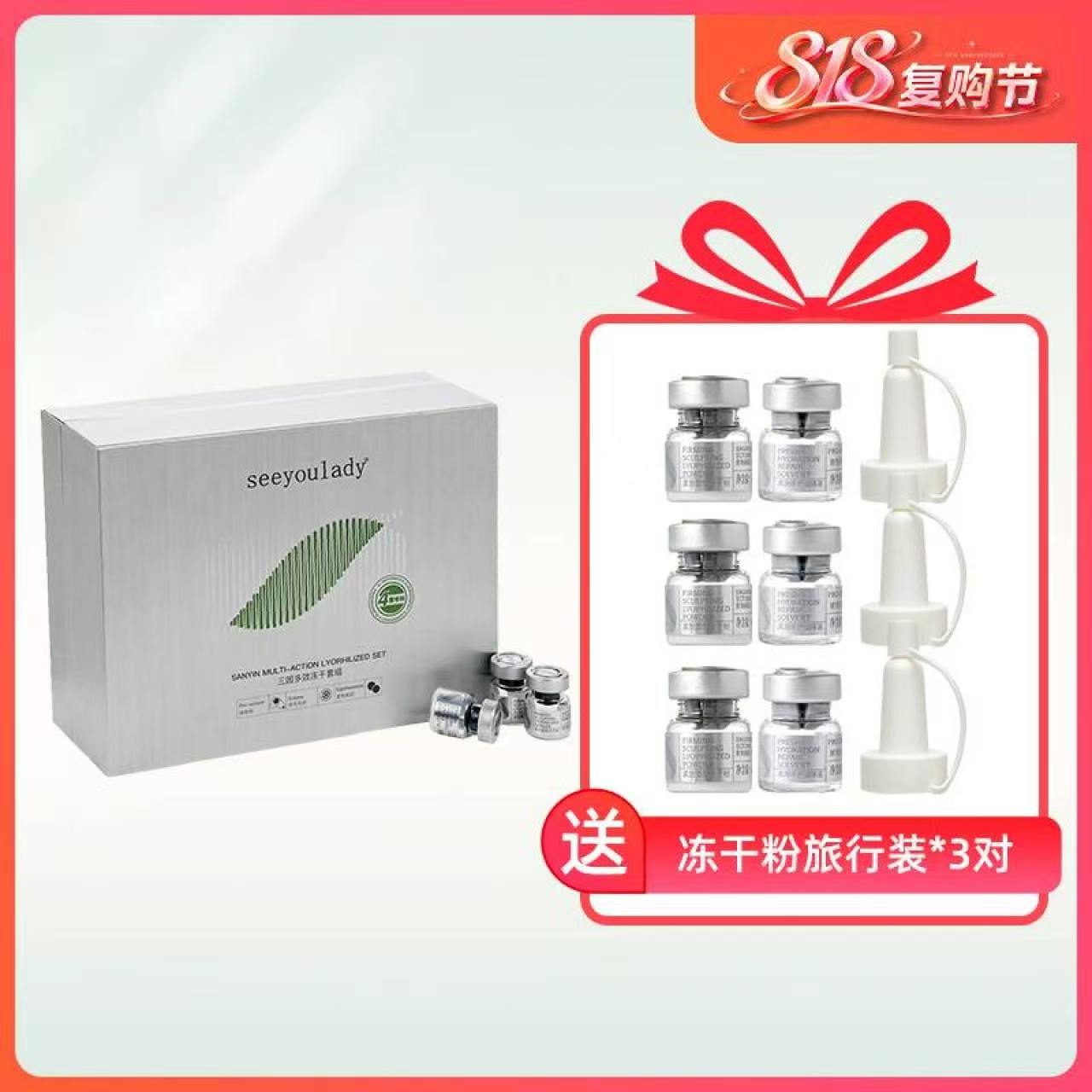 818【匠品专利】100%人体同源胶原三因多效紧致塑颜冻干粉套组