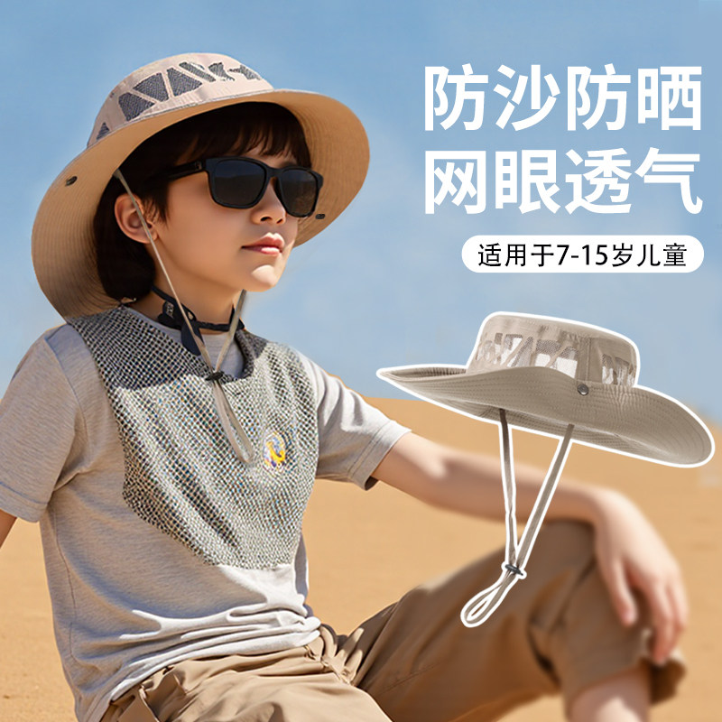 儿童帽子男夏季薄网眼透气渔夫帽女沙漠旅游防沙防晒中大童太阳帽