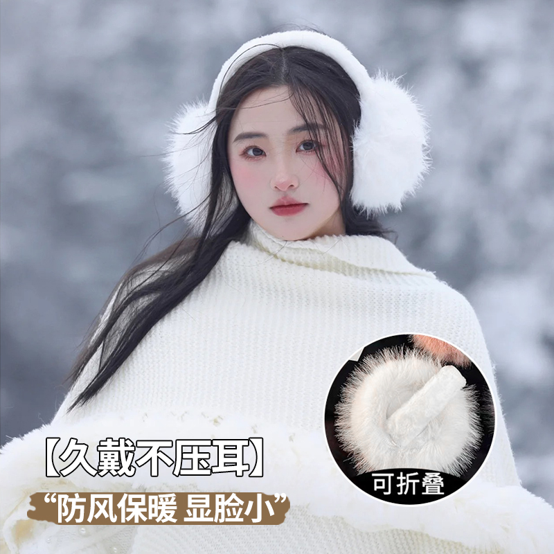 耳罩女冬季2025新款毛绒保暖防冻耳捂子学生骑车防风防寒耳套耳包,服饰配件/皮带/帽子/围巾,耳套,淘宝优惠券,粉丝福利购,淘宝优惠卷