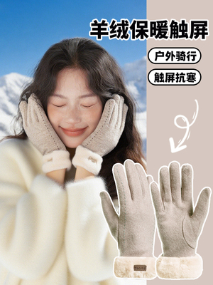 羊绒手套女士秋冬季2025新款骑行加绒加厚防风保暖防寒可触屏手套