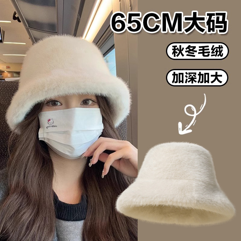 大头围白色毛绒渔夫帽子女秋冬素颜遮脸盆帽大尺码大号毛茸茸水桶,居家日用,挡雨帽,淘宝优惠券,粉丝福利购,淘宝优惠卷