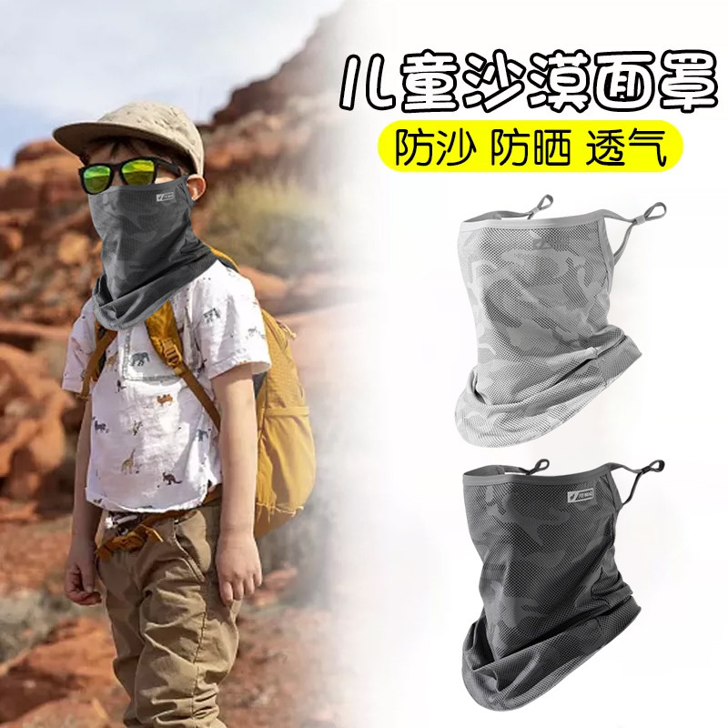 沙漠防沙尘暴儿童面罩女夏宝宝耳挂三角面巾男挡风沙冰丝防晒口罩
