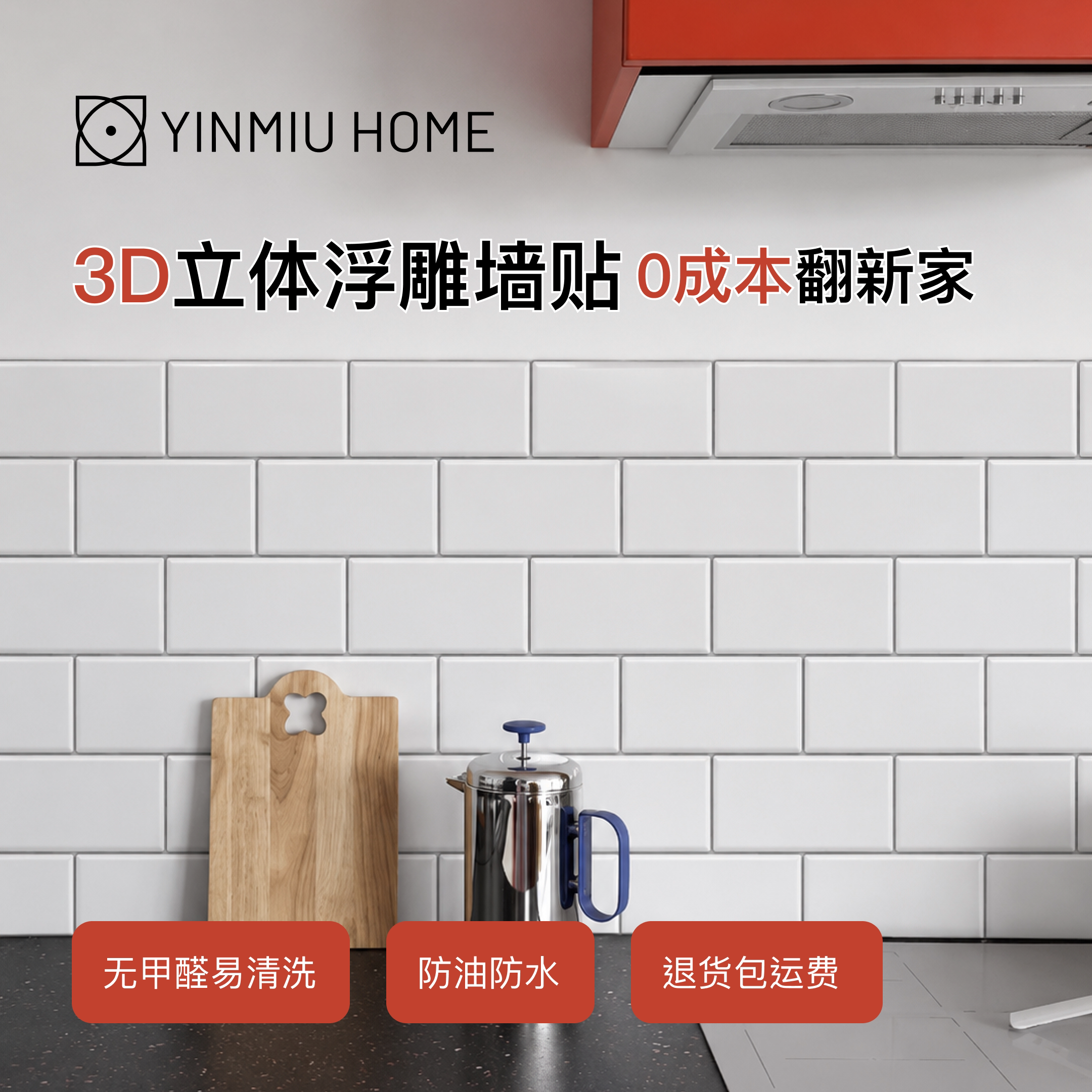 3D立体仿瓷砖块水晶滴胶墙贴厨房防水防油耐高温吸塑自粘墙纸
