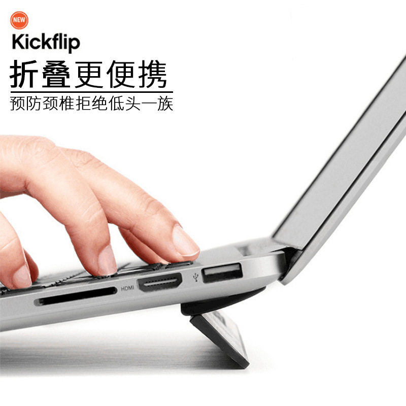 笔记本折叠支架保护颈椎便携Macbook电脑支架超极本铰链垫高底座